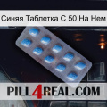 Синяя Таблетка С 50 На Нем viagra3